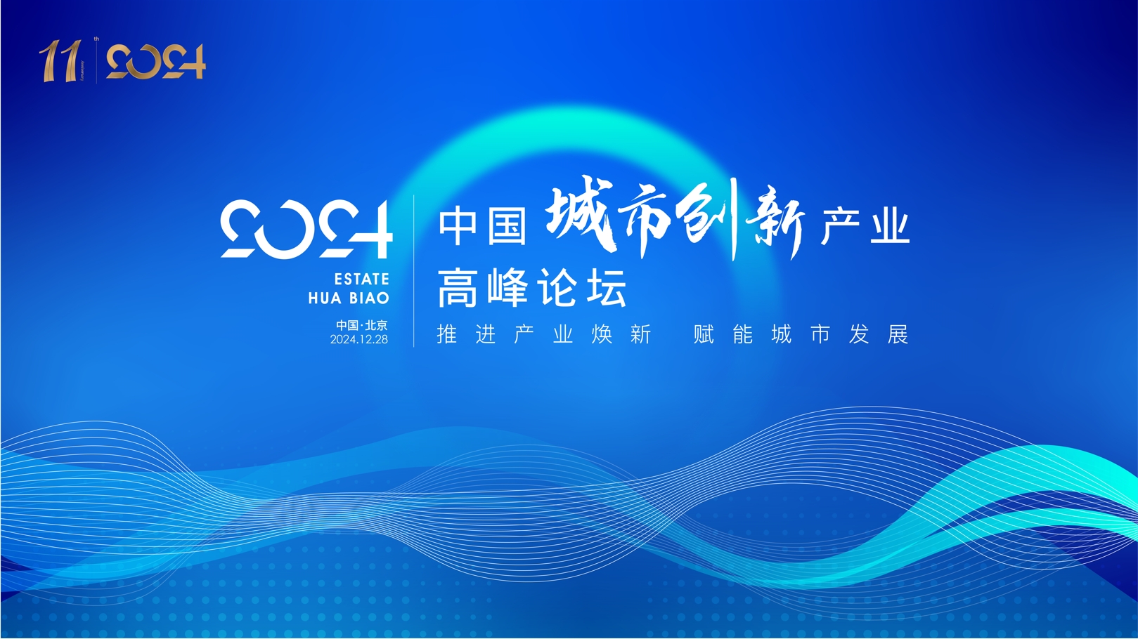 华表奖大图.png
