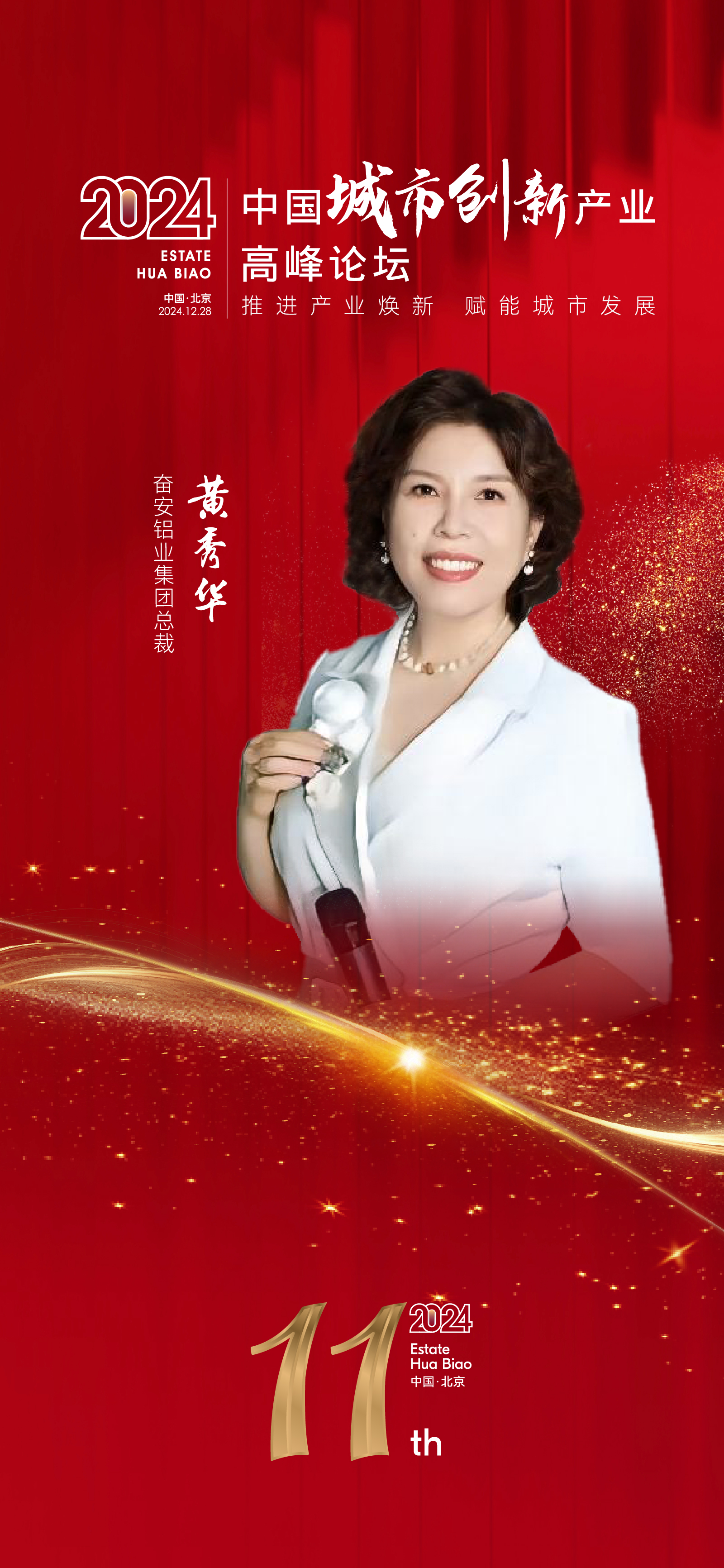 黄秀华.jpg
