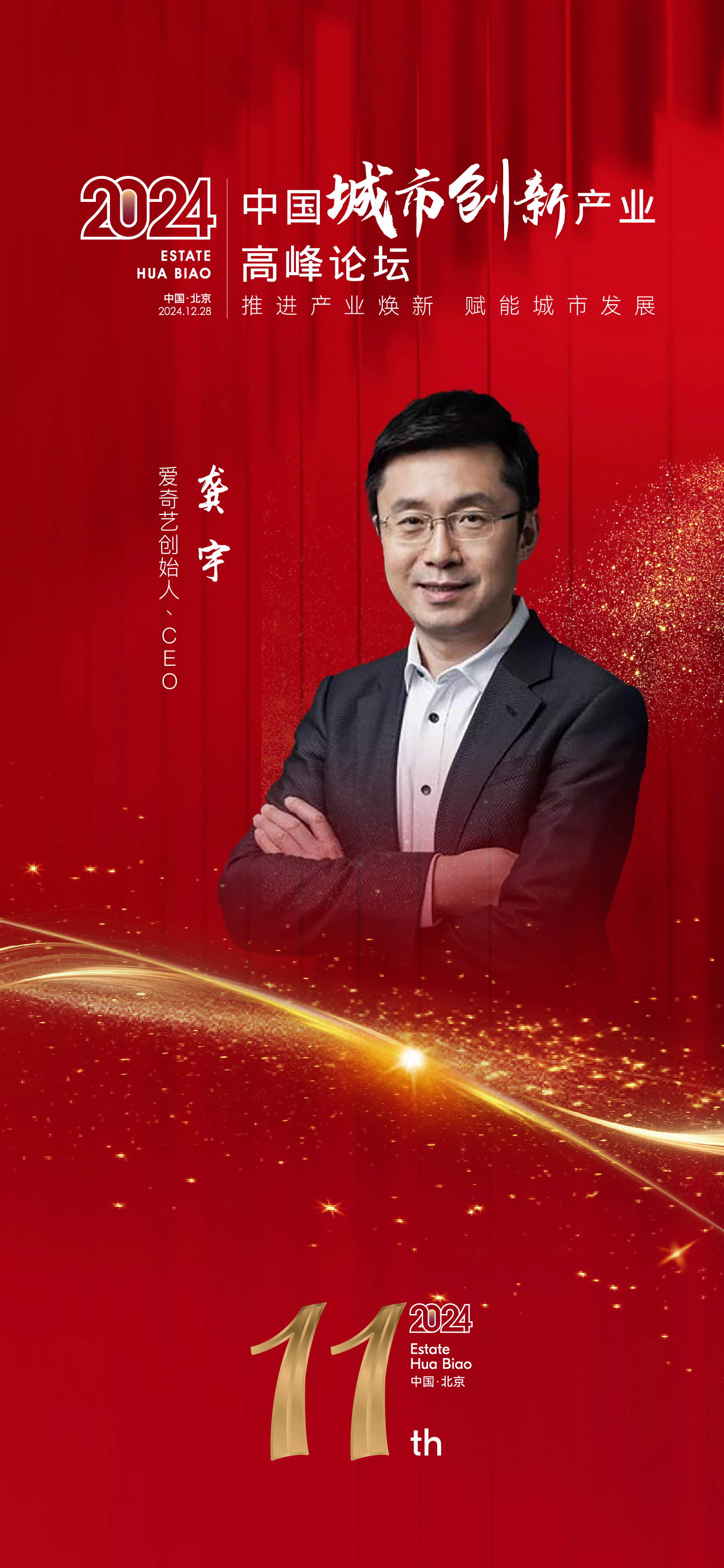龚宇.jpg