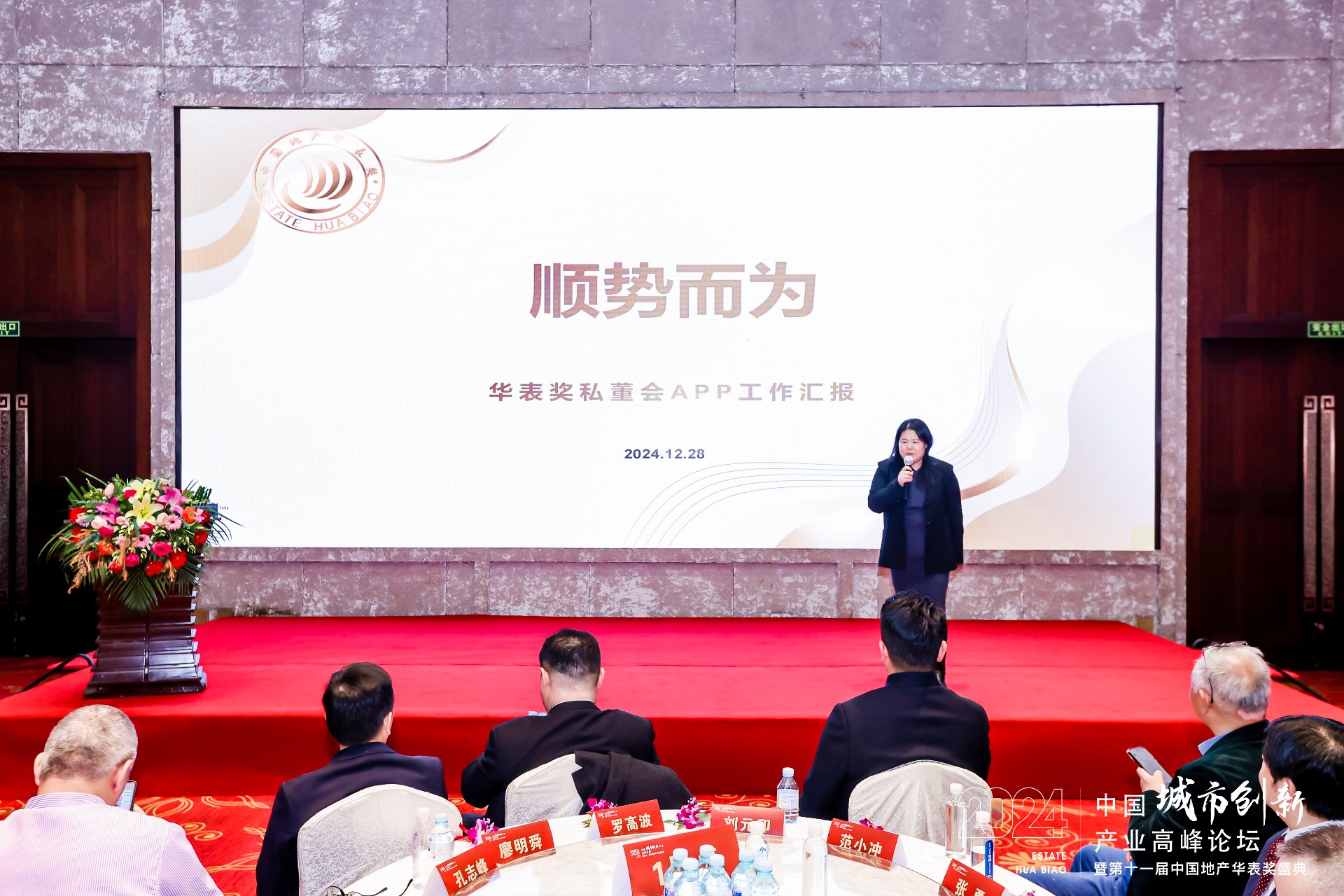 吴总演讲.jpg