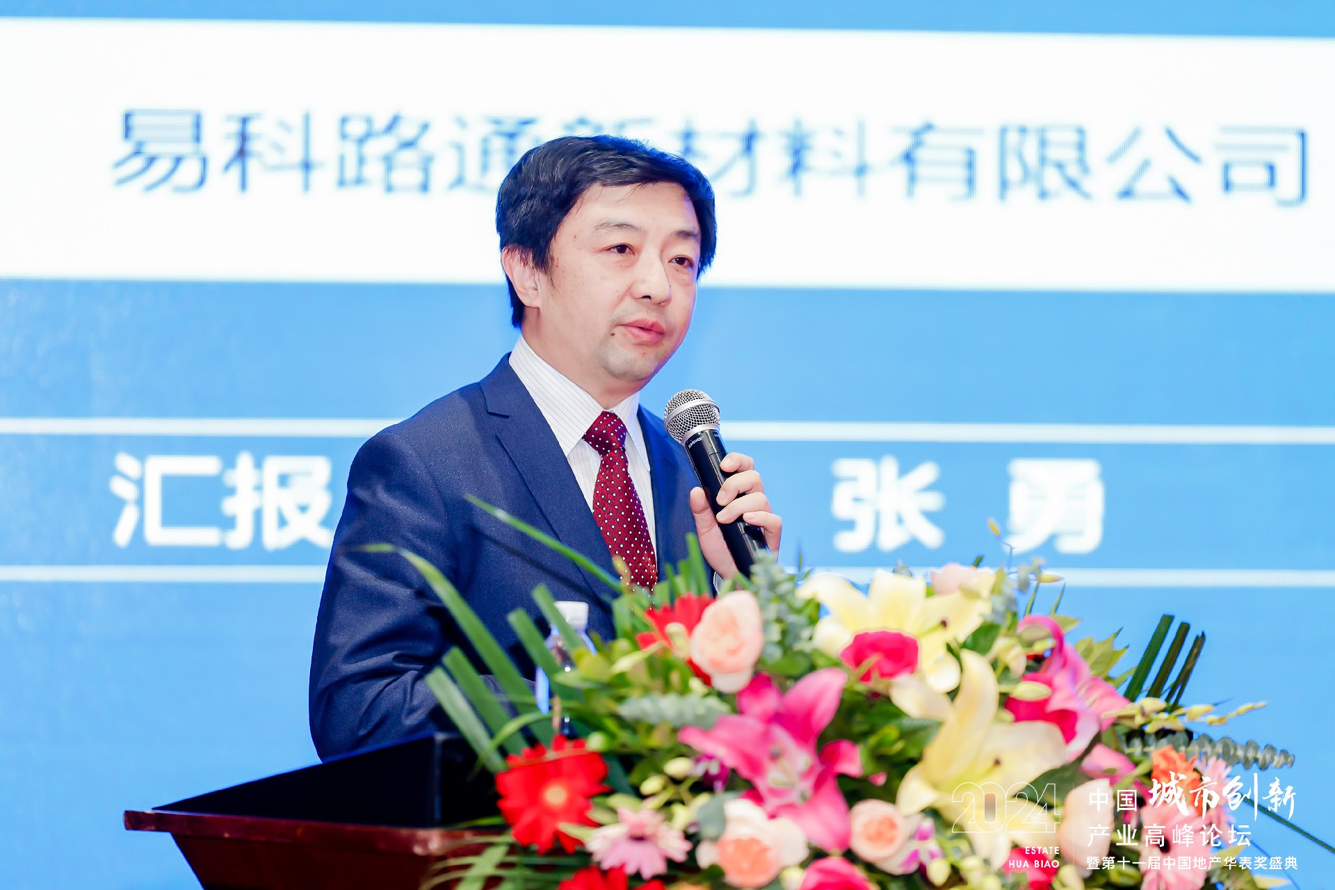 张勇.jpg
