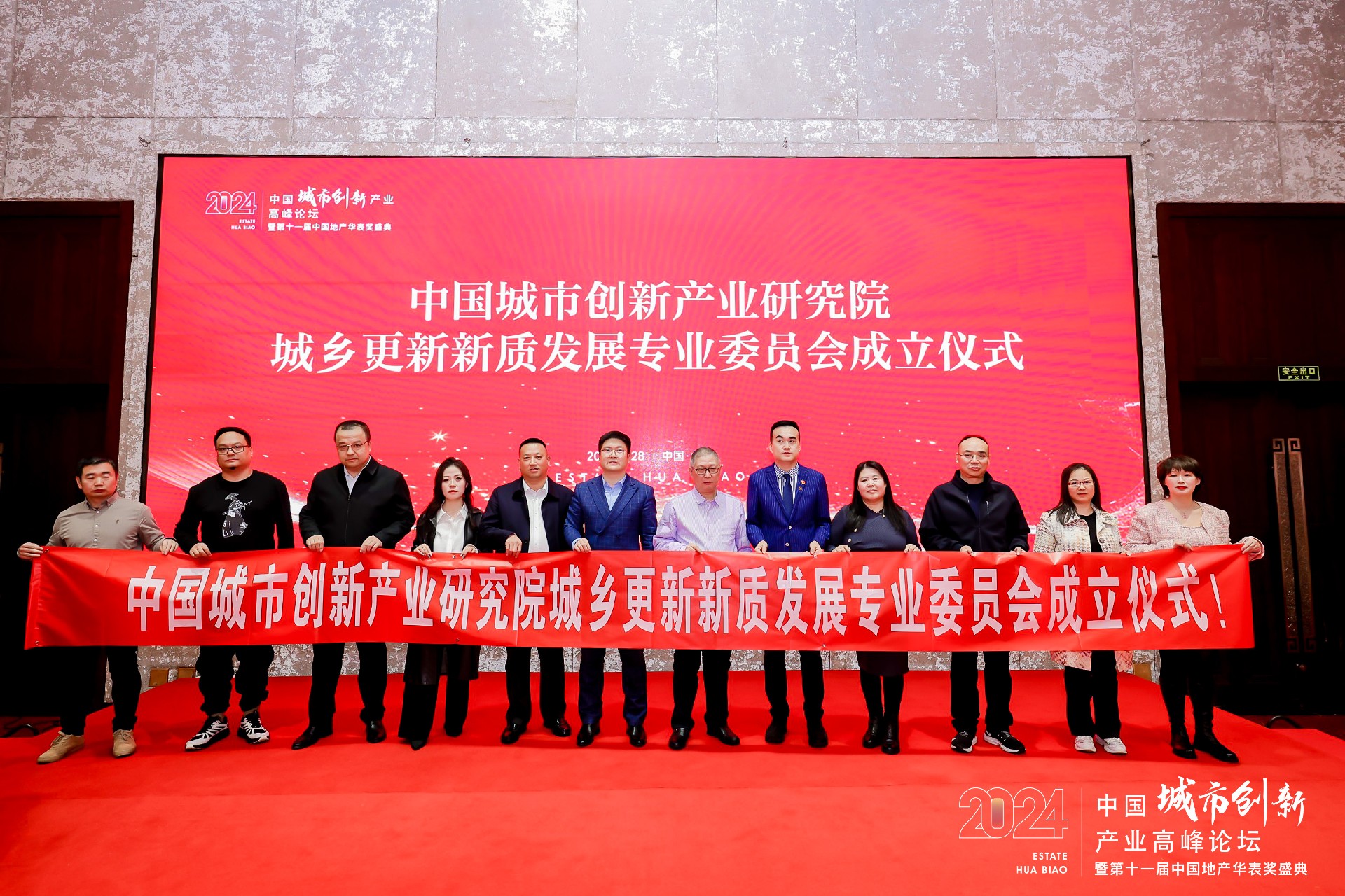 专委会.jpg