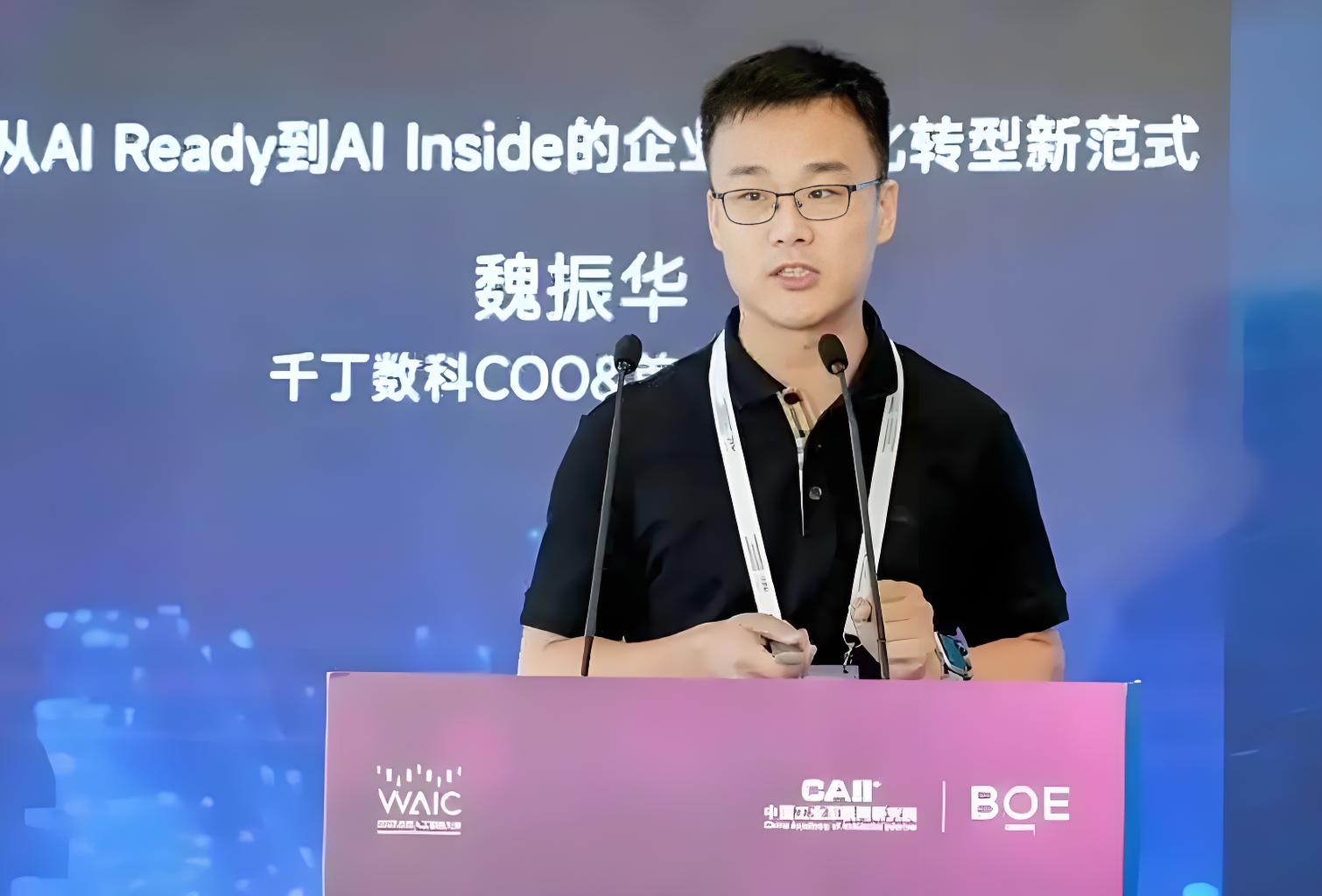 魏振华 龙湖千丁数科COO.jpg