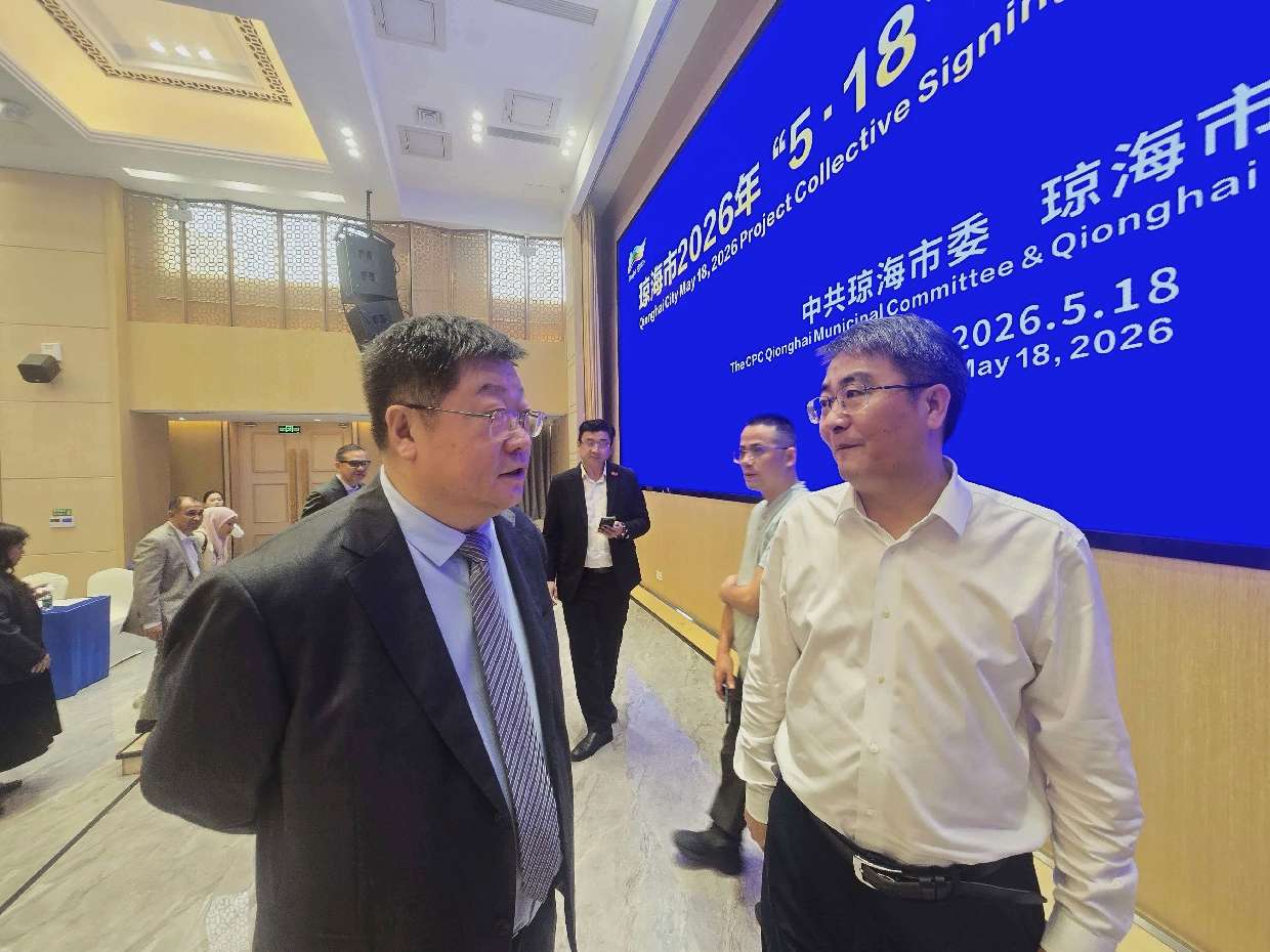 博鳌乐活国际非药物健康产业基地项目与琼海市政府正式签约